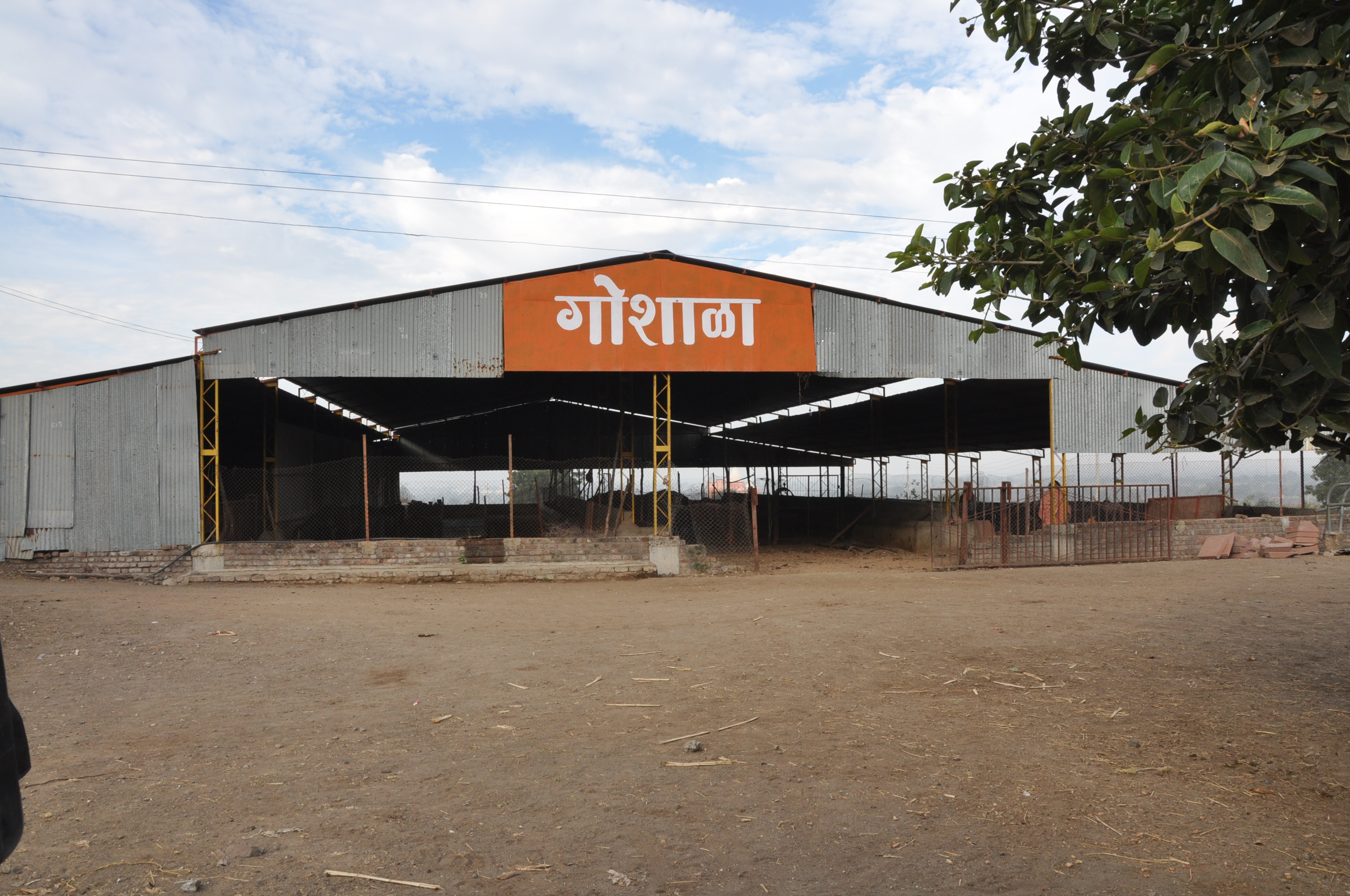 गोशाळा