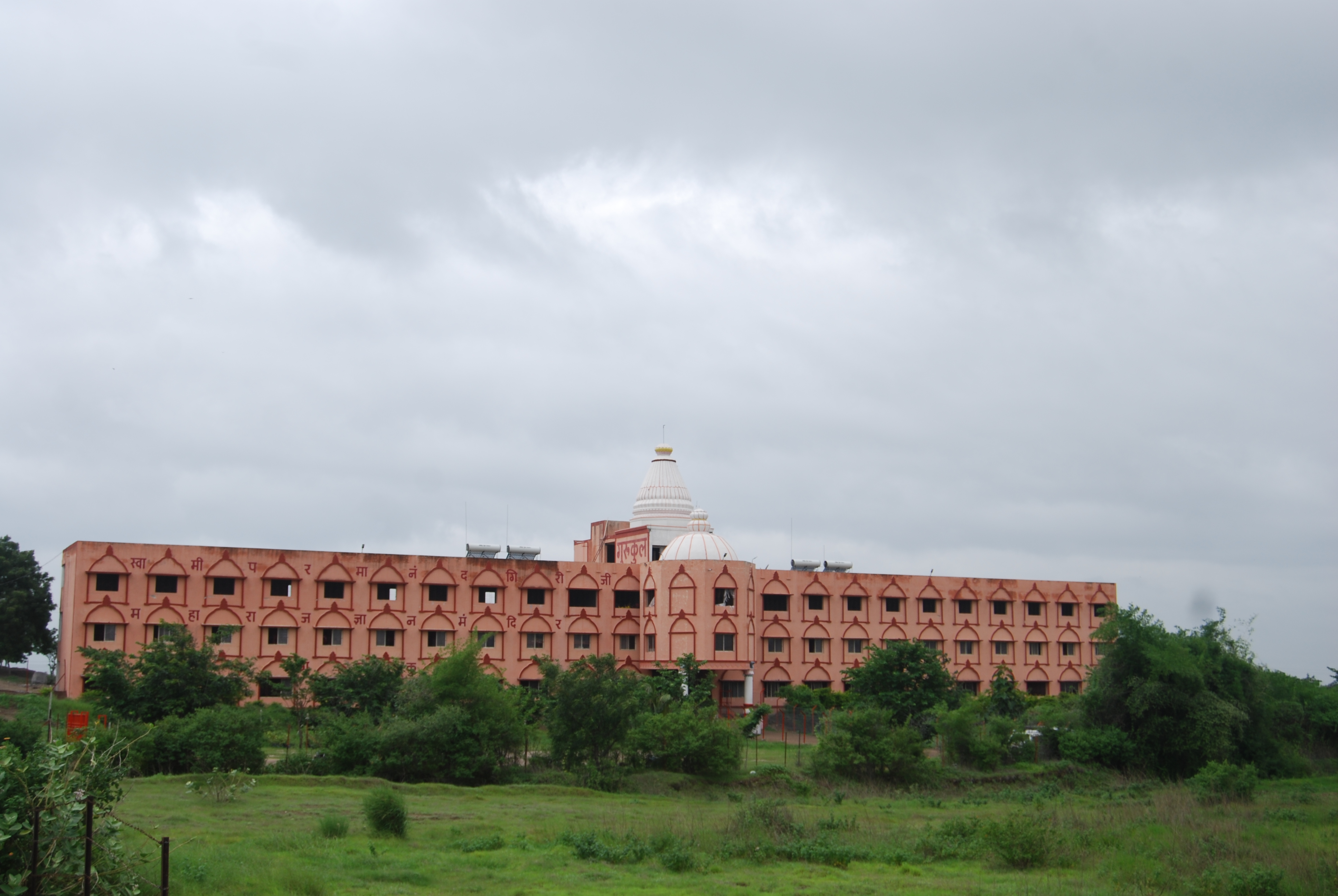 श्री स्वामी परमानंदगिरिजी महराज गुरूकुल